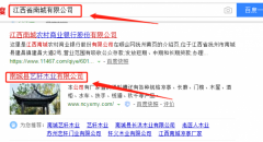 南城縣藝軒木業(yè)有限公司與海洋網(wǎng)絡(luò)簽署網(wǎng)站設(shè)計項(xiàng)目