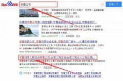 安徽恒泰工程咨詢(xún)有限公司和我公司簽訂SEO推廣項(xiàng)目