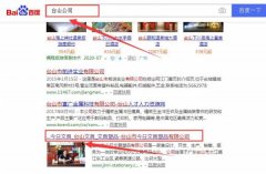 臺山市今*文具塑品有限公司與海洋網(wǎng)絡(luò)簽署關(guān)鍵詞搜索排名項目