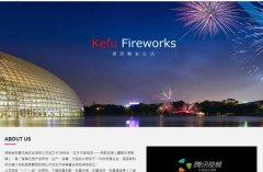 湖南省*富花炮實(shí)業(yè)有限公司網(wǎng)站建設(shè)營(yíng)銷(xiāo)型案例作品