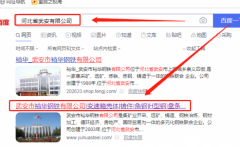 武安市*華鋼鐵有限公司網站建設新一代自助建站、智能建站系統