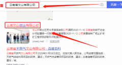云南文*鋁業(yè)有限公司網(wǎng)站建設(shè)新一代自助建站、智能建站系統(tǒng)