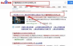 寧夏鼎*陽(yáng)光環(huán)?？萍加邢薰揪W(wǎng)站建設(shè)參考網(wǎng)站