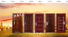 遵化市*霸門業(yè)有限公司網(wǎng)站建設(shè)新一代自助建站、智能建站系統(tǒng)