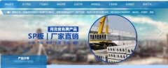 涿州市恒*建材有限公司網(wǎng)站建設(shè)新一代自助建站、智能建站系統(tǒng)
