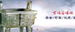 臨汾市萬*安爆破有限公司司網(wǎng)站建設新一代自助建站、智能建站系統(tǒng)
