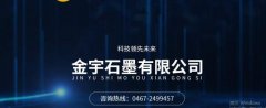 雞西市金*石墨有限公司網(wǎng)站建設(shè)營(yíng)銷型案例作品
