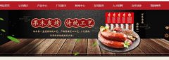 佳木斯市哈*香食品有限公司網(wǎng)站建設(shè)新一代自助建站、智能建站系統(tǒng)