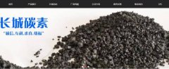 石嘴山市長*碳素有限公司網(wǎng)站建設(shè)新一代自助建站、智能建站系統(tǒng)