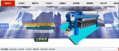 禹州市恒*過濾設備有限公司網(wǎng)站建設平面設計案例作品