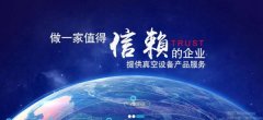 海門市晶*真空設備有限公司做網(wǎng)站平面設計案例作品