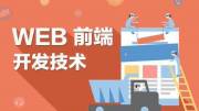 詳盡剖析移動端網站構建全過程，深入挖掘Web前端開發(fā)技術的精髓
