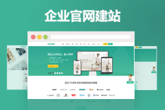 數(shù)字時代網(wǎng)站設(shè)計：筑牢基建，智選戰(zhàn)略